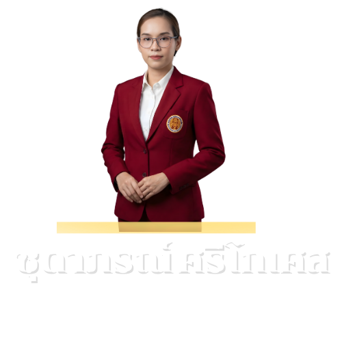 ผู้อำนวยการ